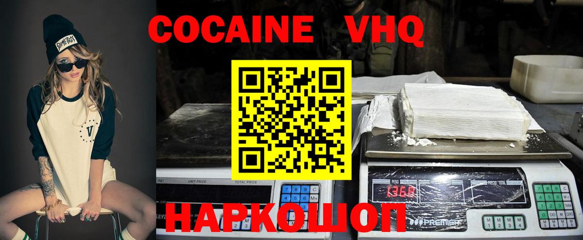 COCAIN 97% Саранск