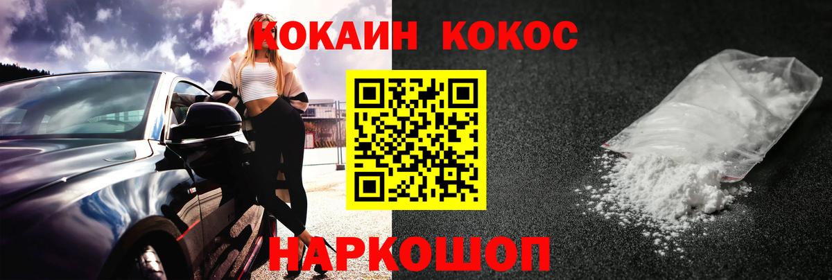 Cocaine Колумбийский  Вход с VPN  Cocaine  Саранск 