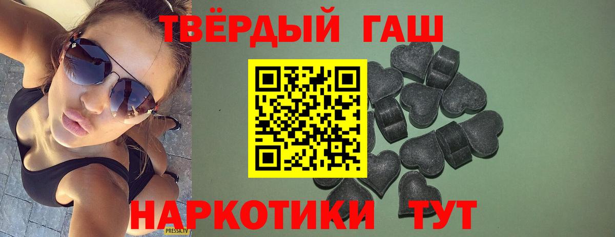 Гашиш хэш Саранск