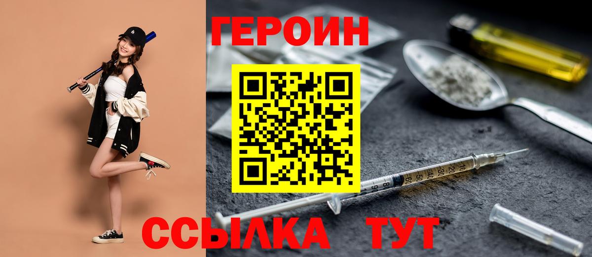 Саранск  ГЕРОИН Афган  Вход с VPN 