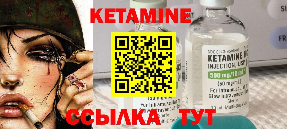 Саранск  Кетамин ketamine  Вход с VPN  КЕТАМИН VHQ 