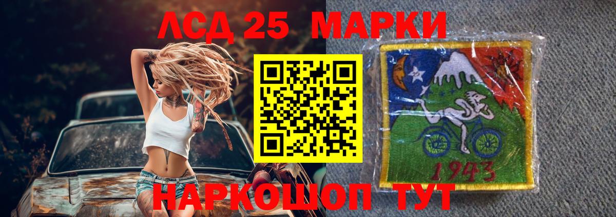 LSD-25 экстази ecstasy Саранск