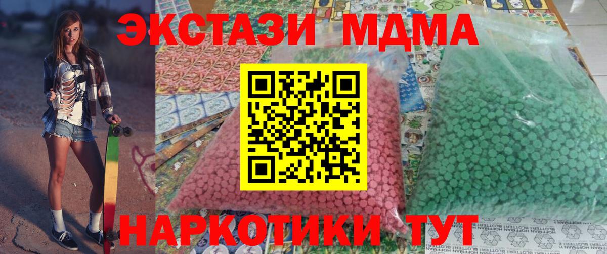 MDMA Molly  Вход с VPN  MDMA  Саранск 