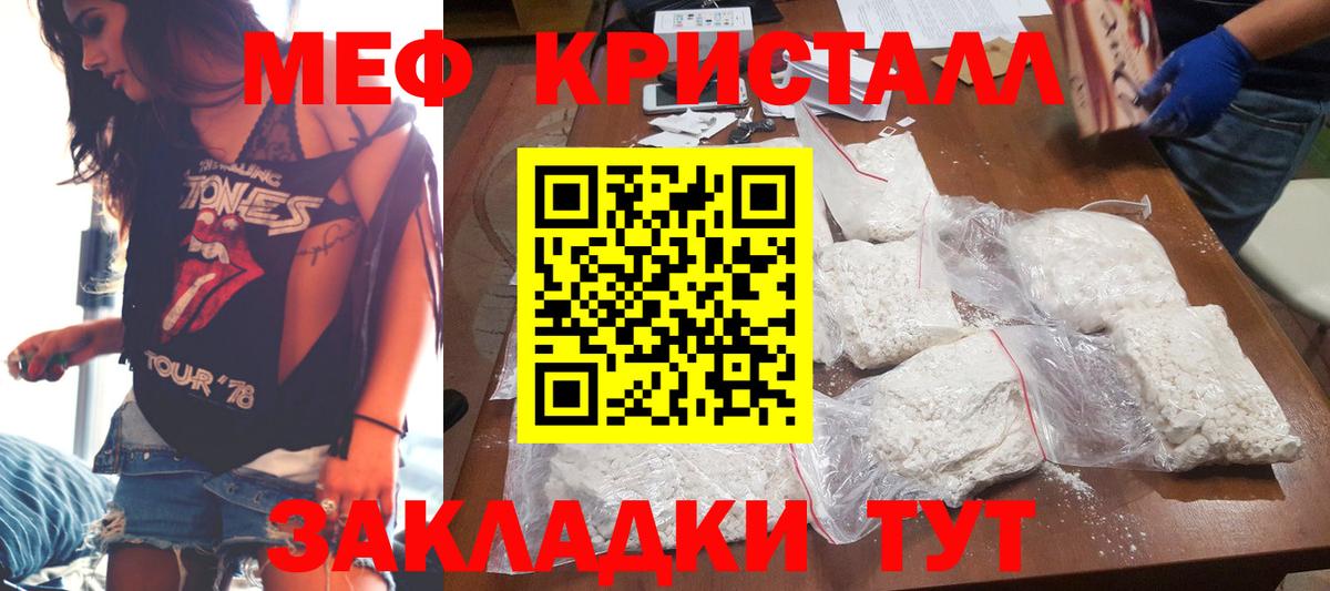 Саранск  Меф  МЯУ-МЯУ кристаллы  Вход с VPN  МЯУ-МЯУ mephedrone 