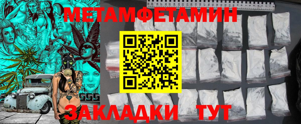 Метамфетамин винт  Вход с VPN  Первитин  Метамфетамин винт  Саранск 
