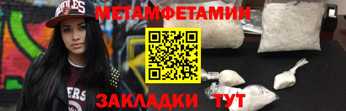Метамфетамин мет Саранск