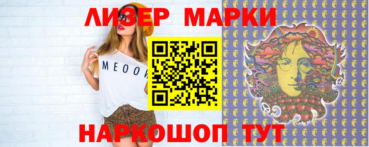 Саранск  Наркотические марки 1500мкг  Наркотические марки 1500мкг  Вход с VPN 
