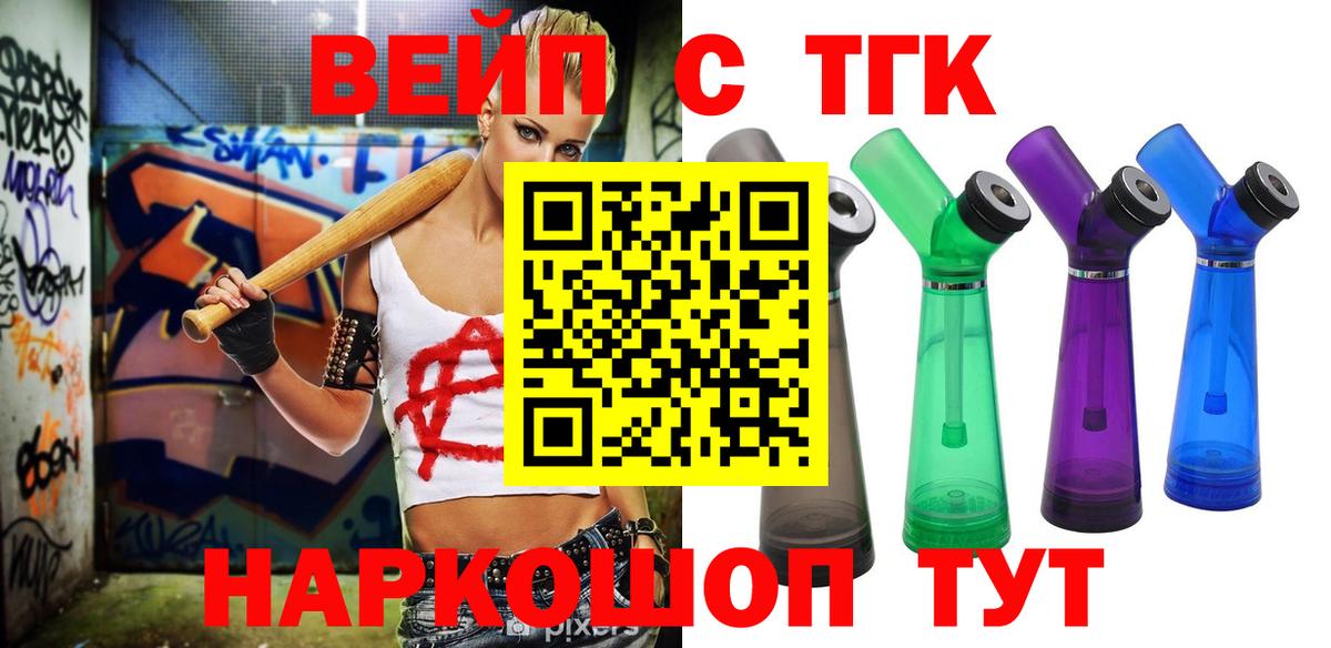 Дистиллят ТГК THC oil Саранск