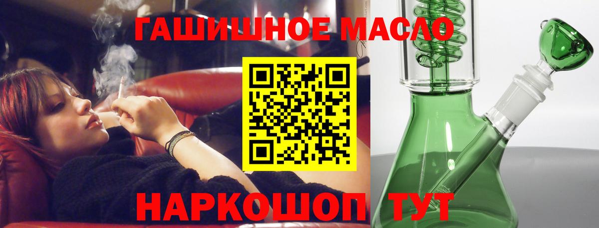 Саранск  ТГК жижа  Вход с VPN  ТГК Wax 
